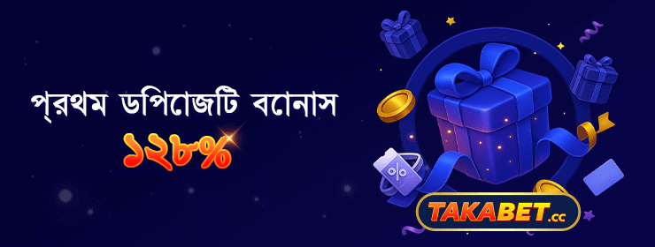 first deposit bonus 128%