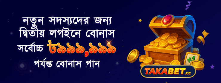 daily vip deposit bonus 888888 taka