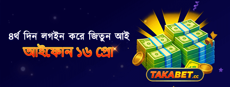 download takabet app get 18 taka free