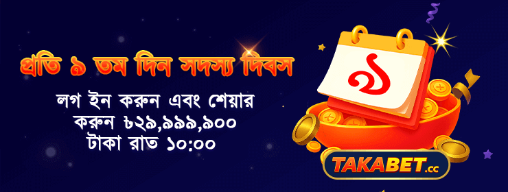 7 days login bonus 8888 at takabet11