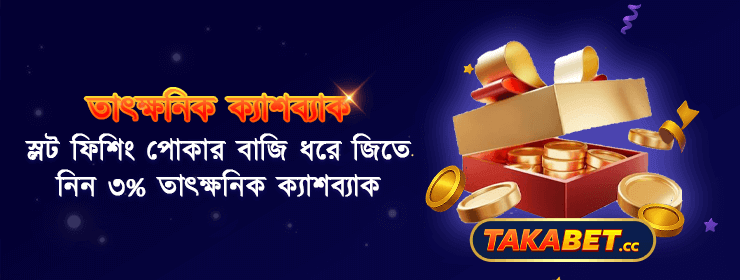 Best casino app in Bangladesh takabet11